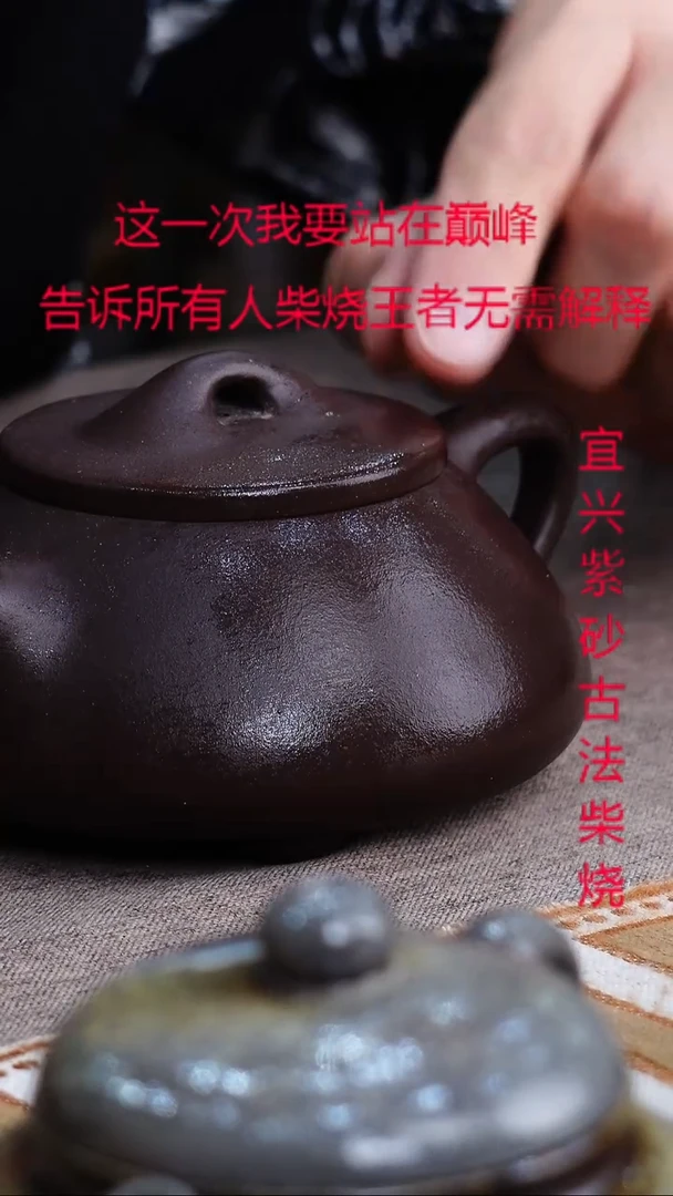 茶壶紫砂宜兴柴烧紫砂壶