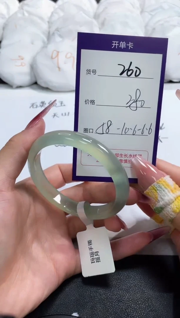 【闪购商品】玛瑙/玉髓手镯未镶嵌260