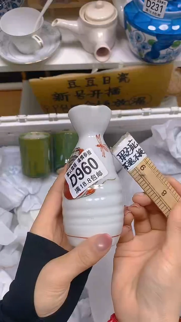 【闪购商品】其他瓷片【默认微瑕】--