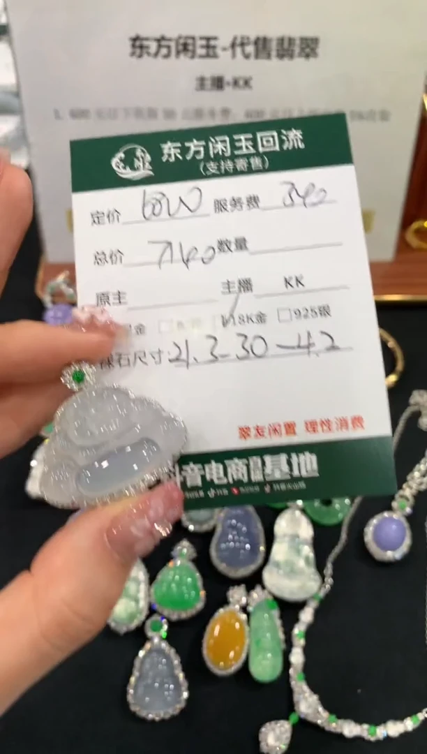 吊坠(不含链)18K金镶嵌翡翠葫芦不退换