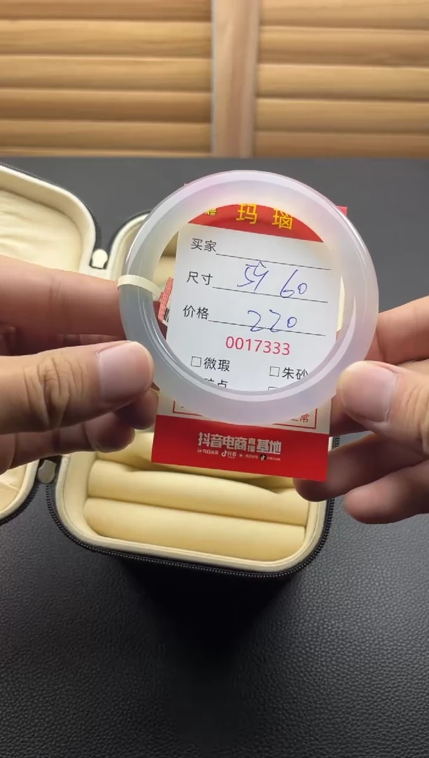 手镯玛瑙/玉髓未镶嵌17333