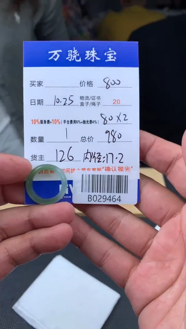 未镶嵌定制翡翠天****.54654654