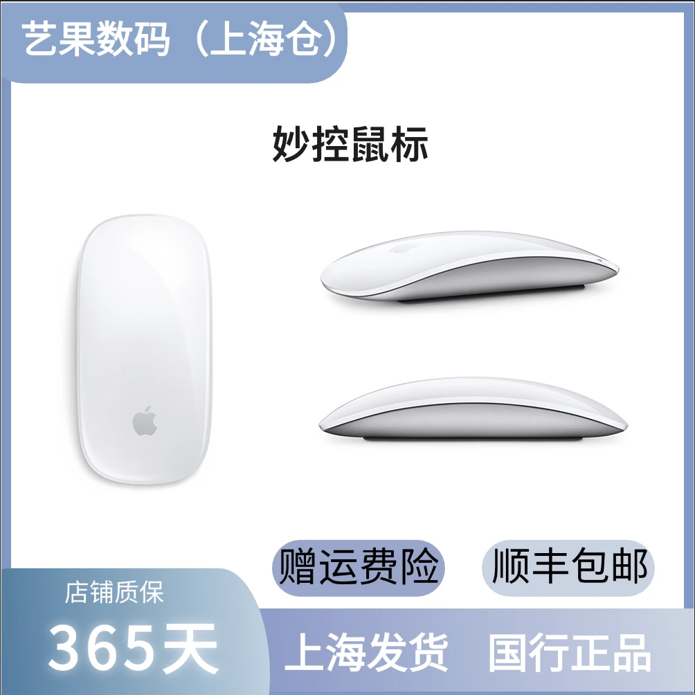 95新 Apple/苹果 Magic Mouse苹果二代无线鼠标充电款