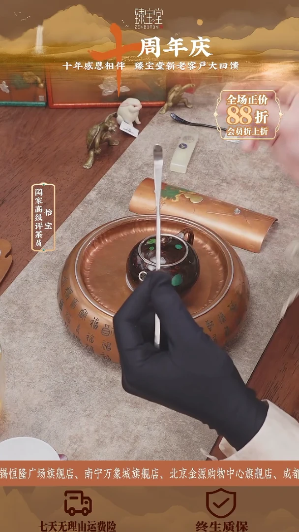 臻宝堂——茶勺茶勺