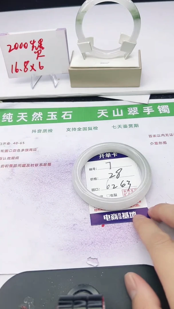 未镶嵌手镯石英质玉7-62/63