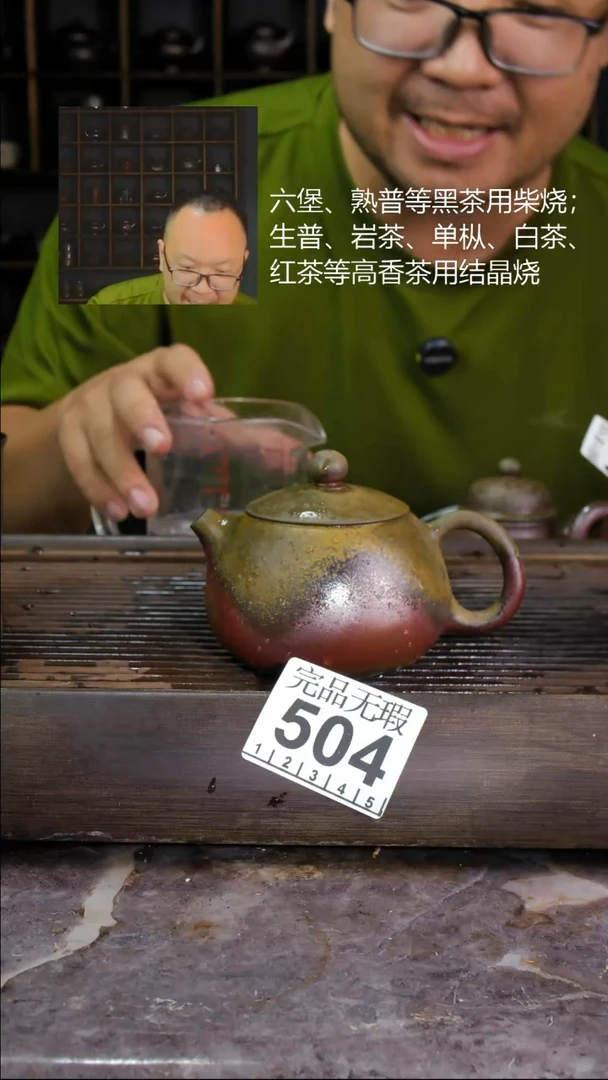 壶四大名陶钦州坭兴陶504