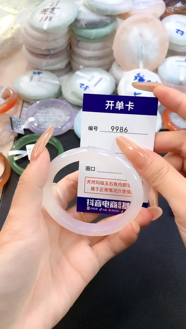 玛瑙/玉髓手镯未镶嵌9986圈口55