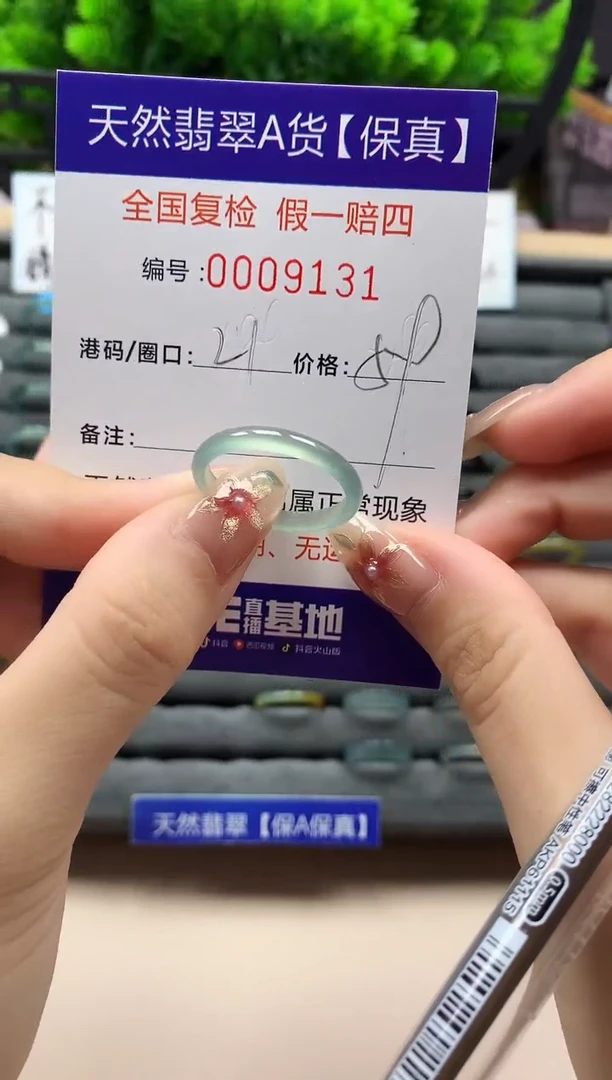 未镶嵌戒指翡翠天然  9131