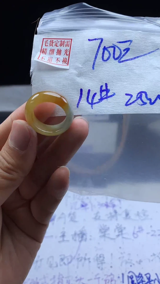 未镶嵌定制翡翠毛货需精细抛光戒圈14#