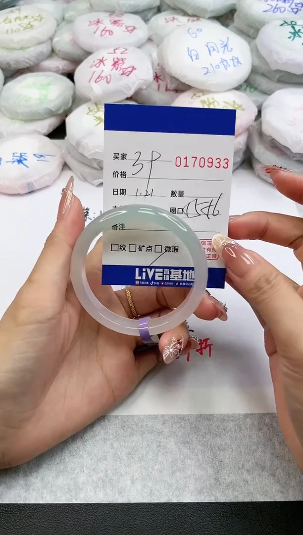 【闪购商品】玛瑙/玉髓手镯未镶嵌0933