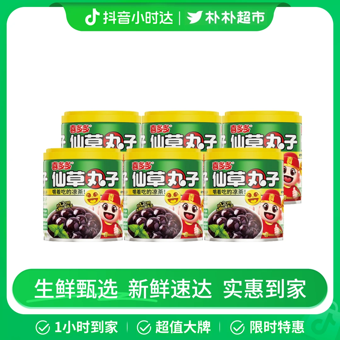 喜多多仙草丸子200g*6