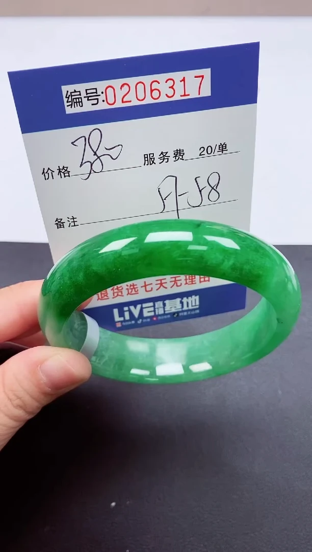 以实物为准000206317