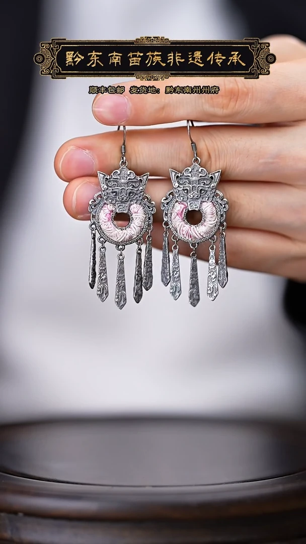 【闪购商品】刺绣黔东南苗族刺绣A140