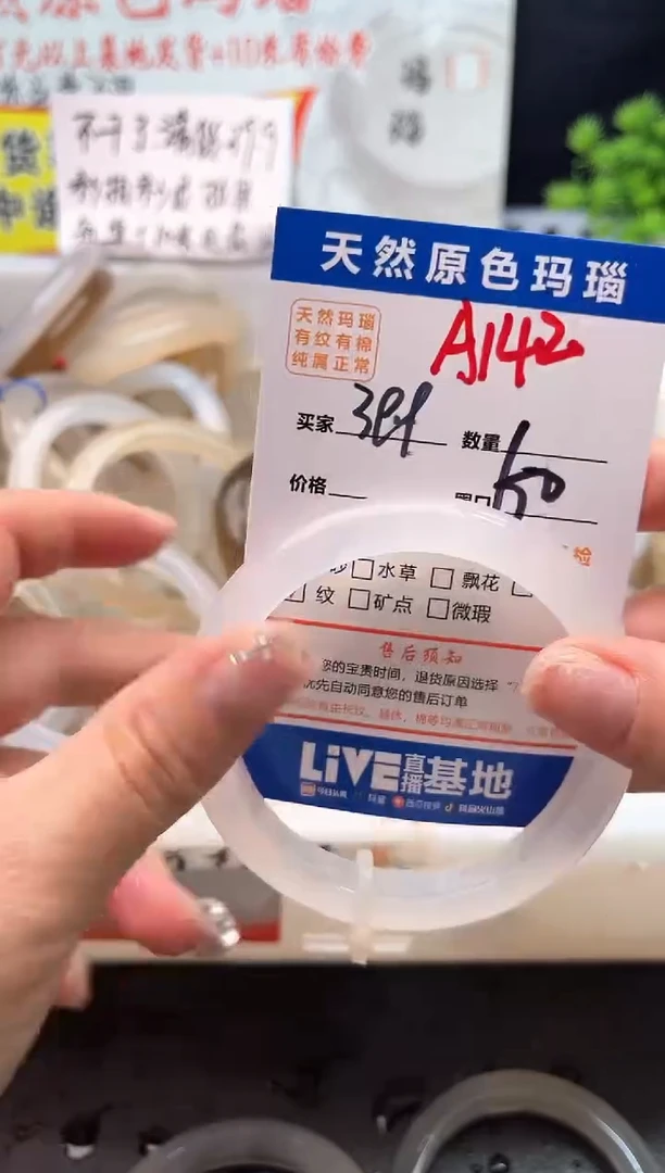 手镯玛瑙/玉髓未镶嵌A142