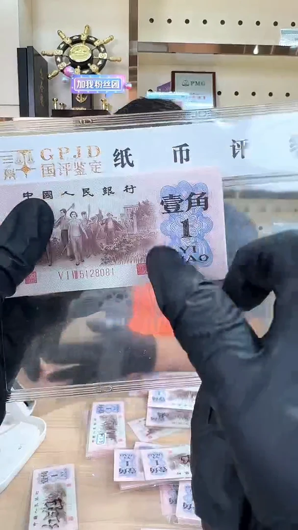 冠-国评-下乡红三凸标十5128081组