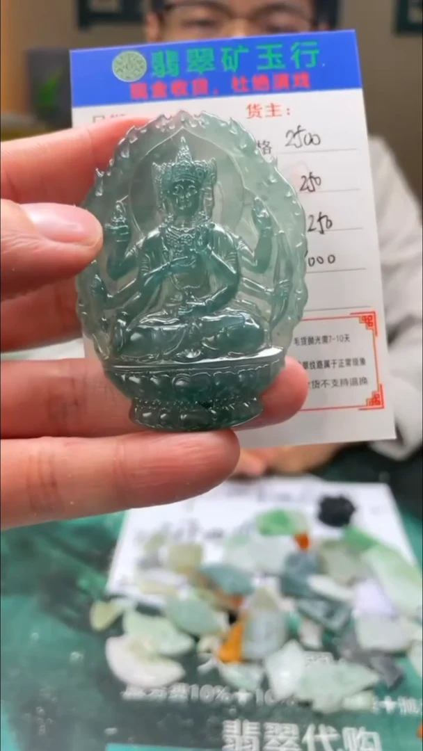 定制翡翠未镶嵌-毛货-不退不换-