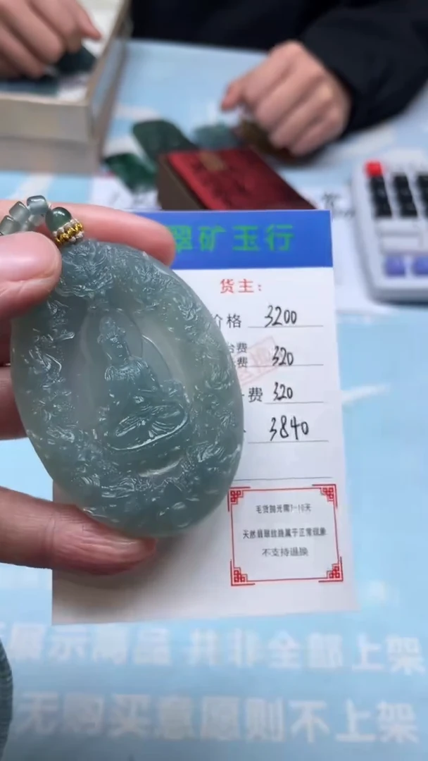 未镶嵌定制翡翠-P-毛货-不退不换