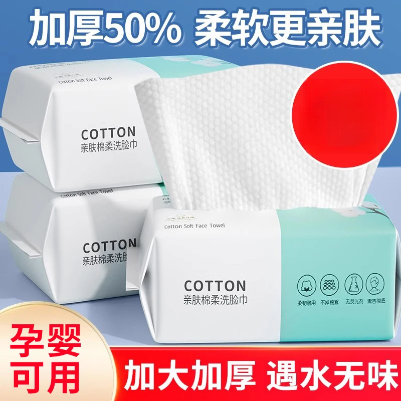 洗脸巾纯棉加厚珍珠纹洁面巾棉柔巾一次性抽取式女卸妆美容擦脸巾
