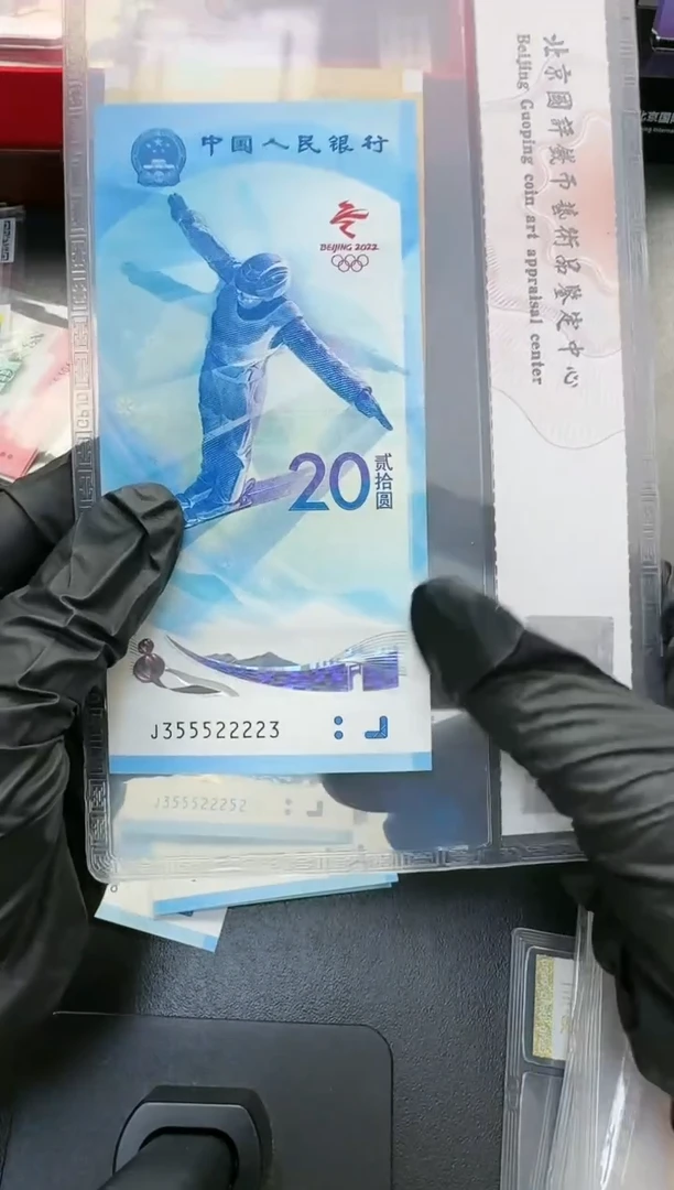 【闪购商品】纸国评-雪钞两张355522223/225