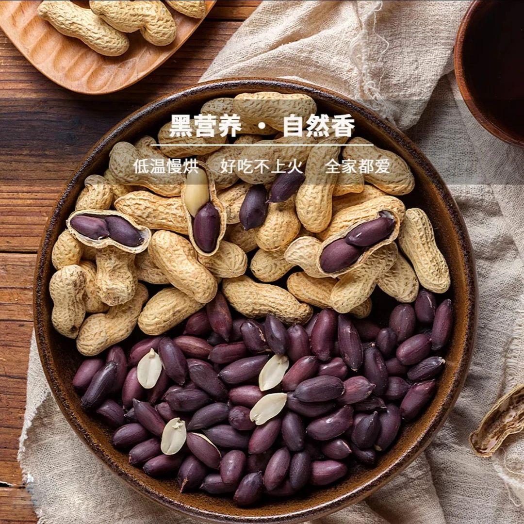 A5000黑花生米 2024年新货炒制 精选大粒 营养含硒健康美味（6包）