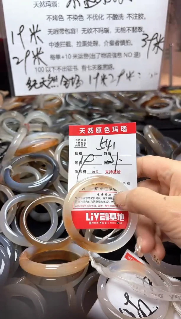 【闪购商品】玛瑙/玉髓手镯未镶嵌541
