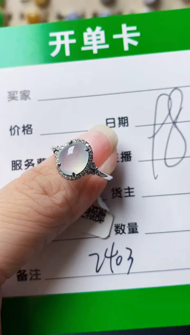 银S925镶嵌戒指翡翠2403