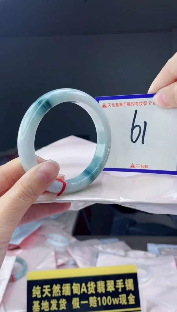 未镶嵌手镯翡翠我