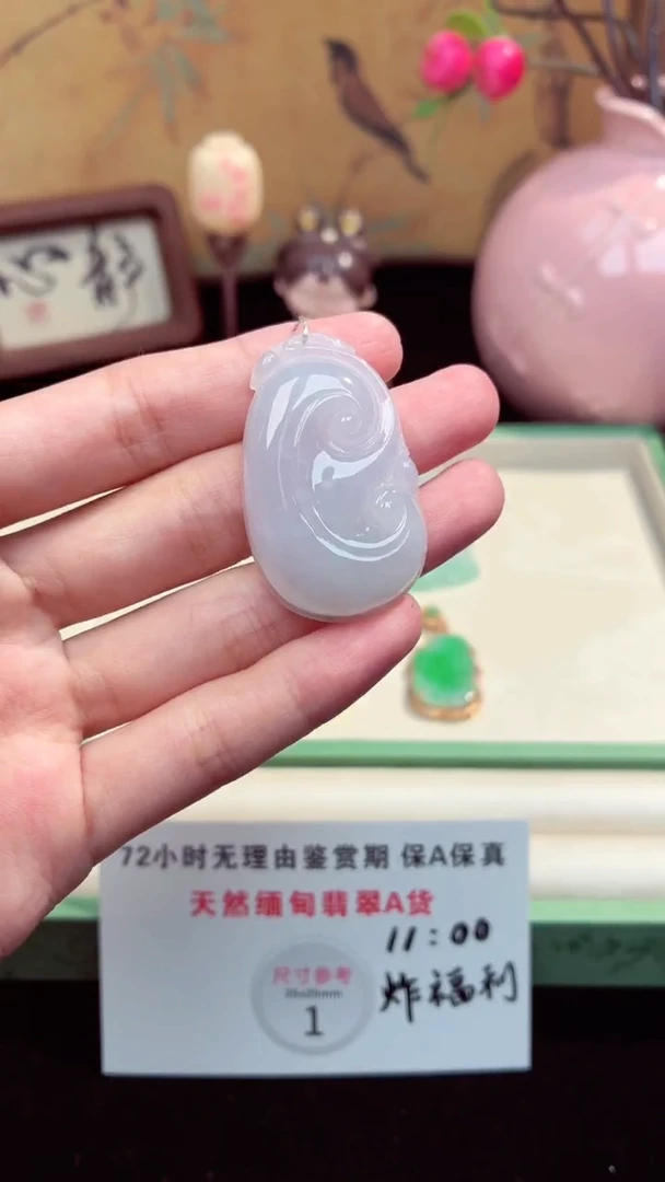 吊坠(赠链)未镶嵌翡翠翡翠吊坠52