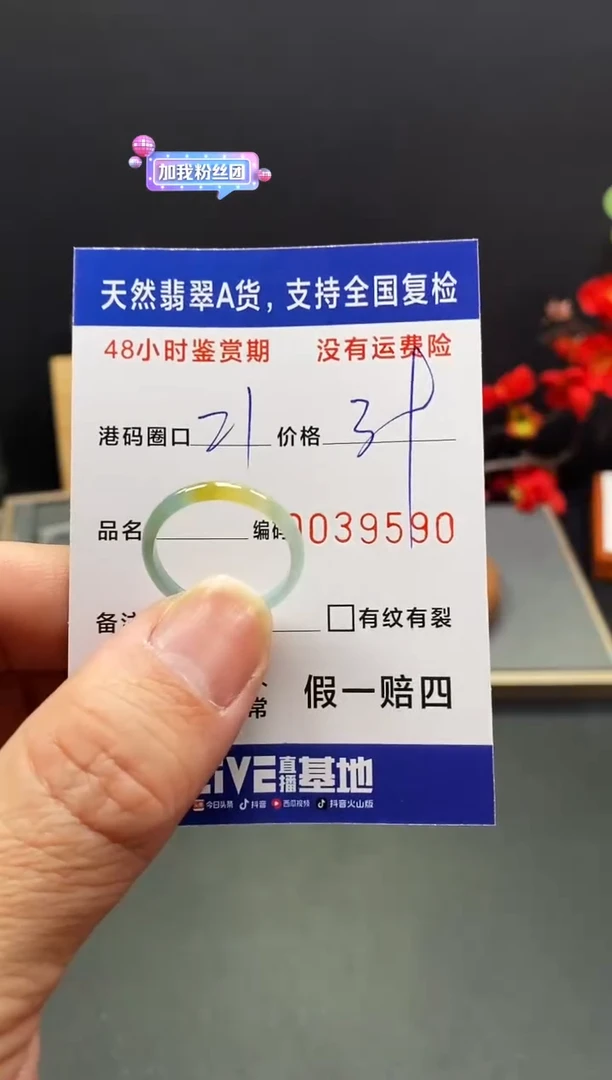未镶嵌戒指翡翠9590