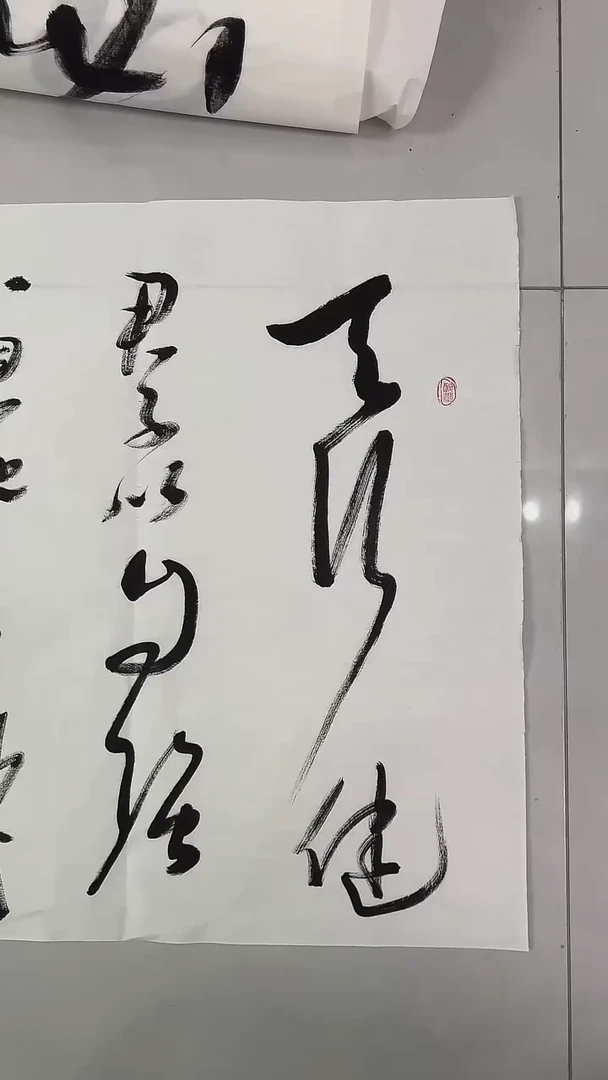 书法吕老师书法作品