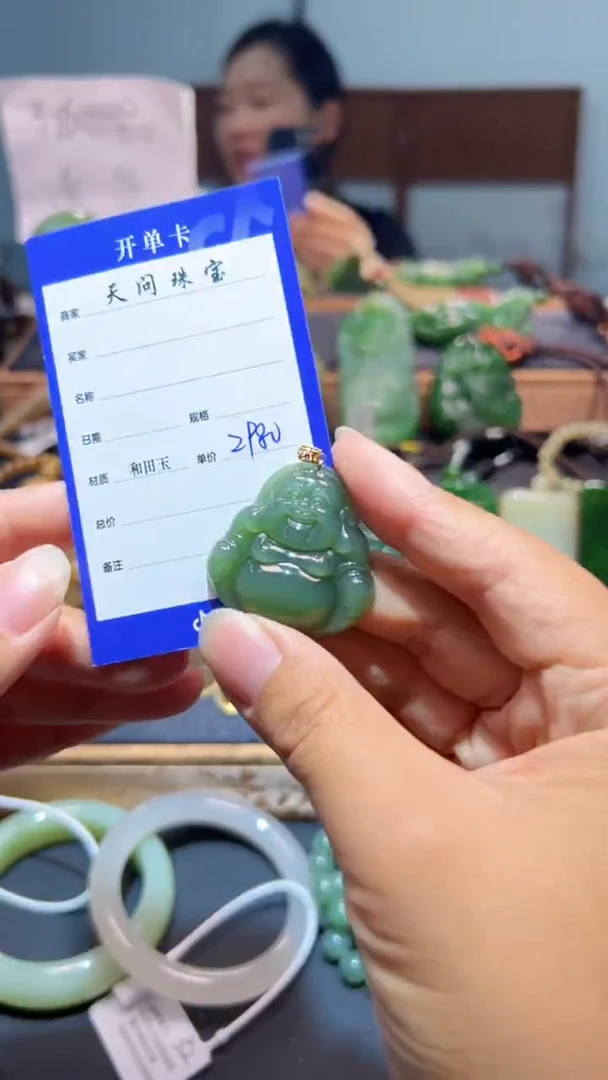 颈饰18K金镶嵌和田玉（碧玉）1