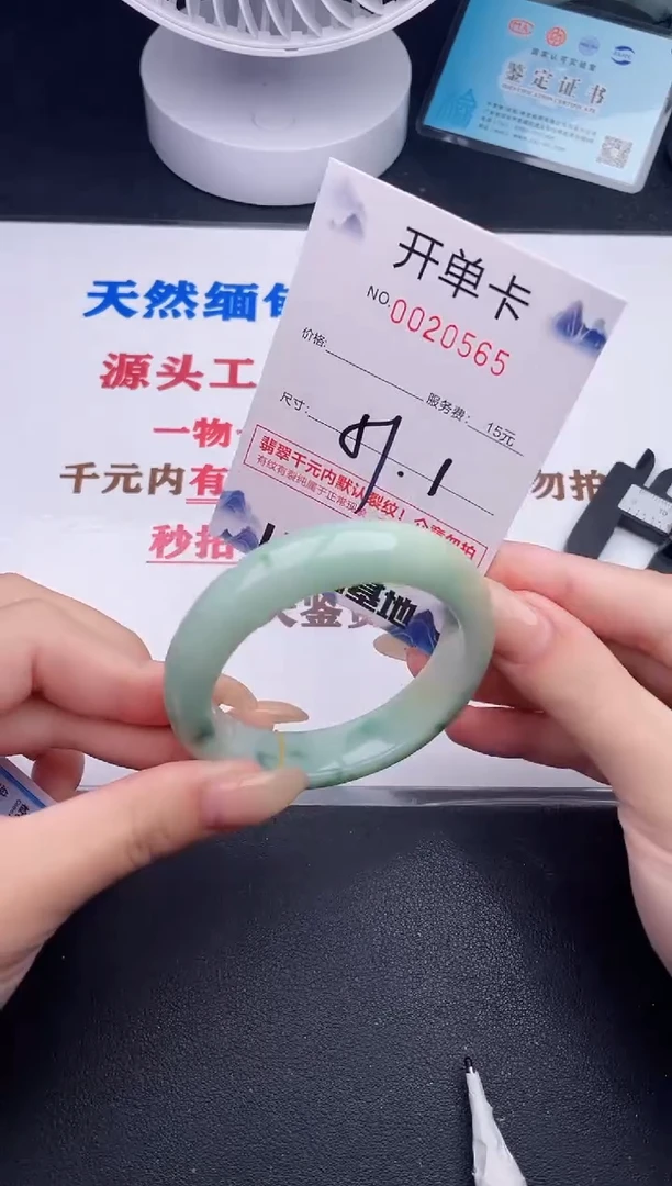 未镶嵌手镯翡翠65