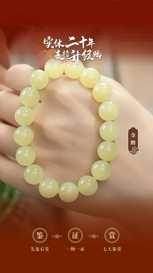 未镶嵌手串和田玉黄玉手串12mm