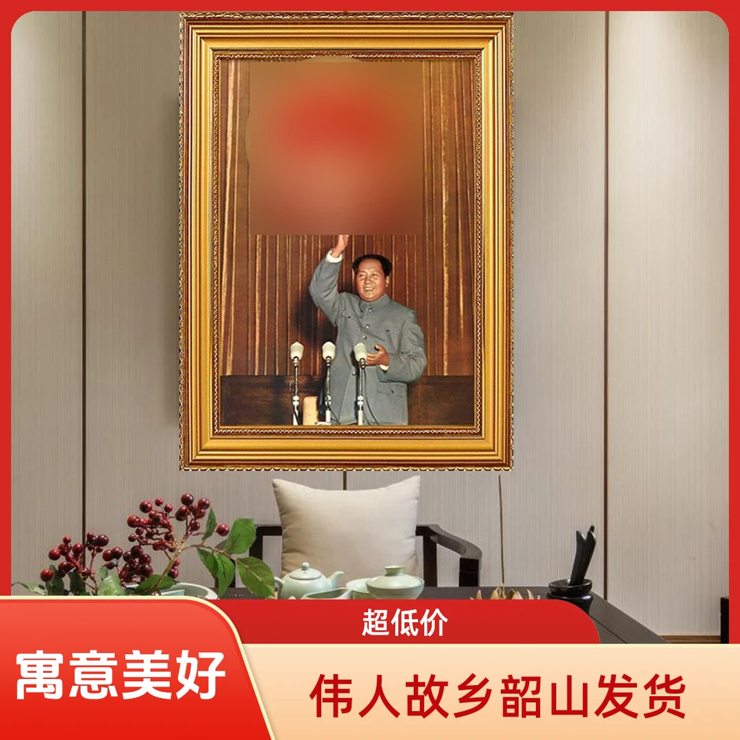 毛主席画像挂画伟人头像玄关中堂画客厅书房装饰画主席照片毛爷爷