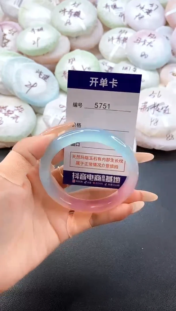 手镯玛瑙/玉髓未镶嵌5751圈口58