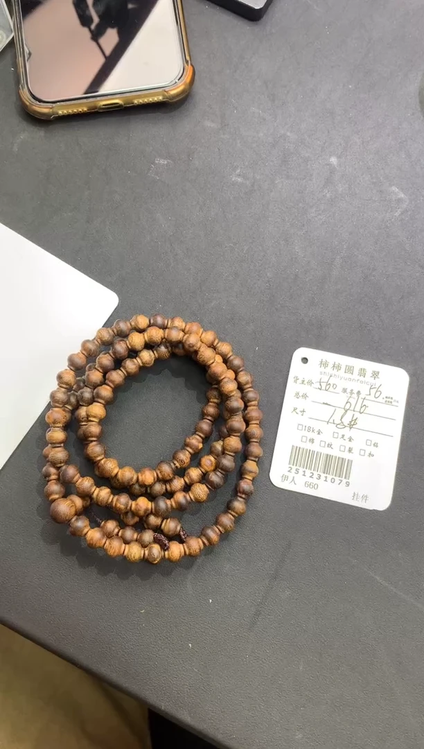 沉香手串姐姐251231079