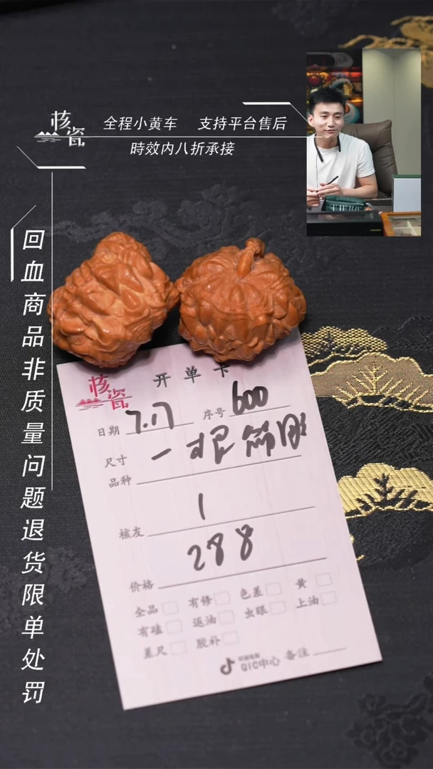 文玩核桃把件**蛤蟆头一道筋雕刻600