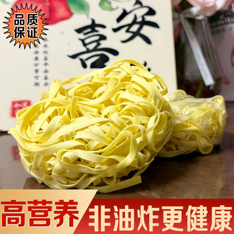 非油炸面低糖健康烩面二细面饼福袋款