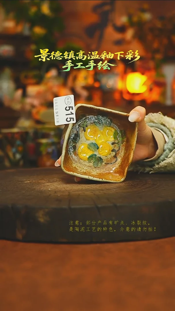 素简暖陶集手作515