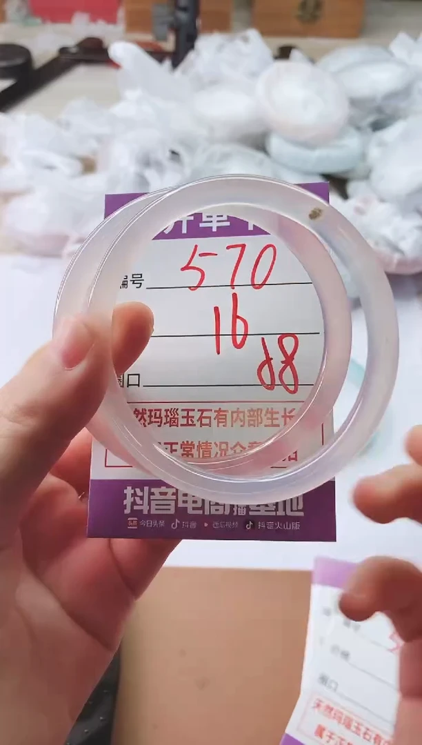 手镯玛瑙/玉髓未镶嵌570