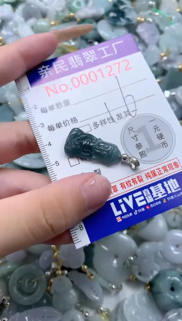 翡翠未镶嵌吊坠(不含链)1272