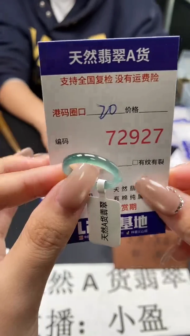 未镶嵌戒指翡翠天然A货翡翠2927