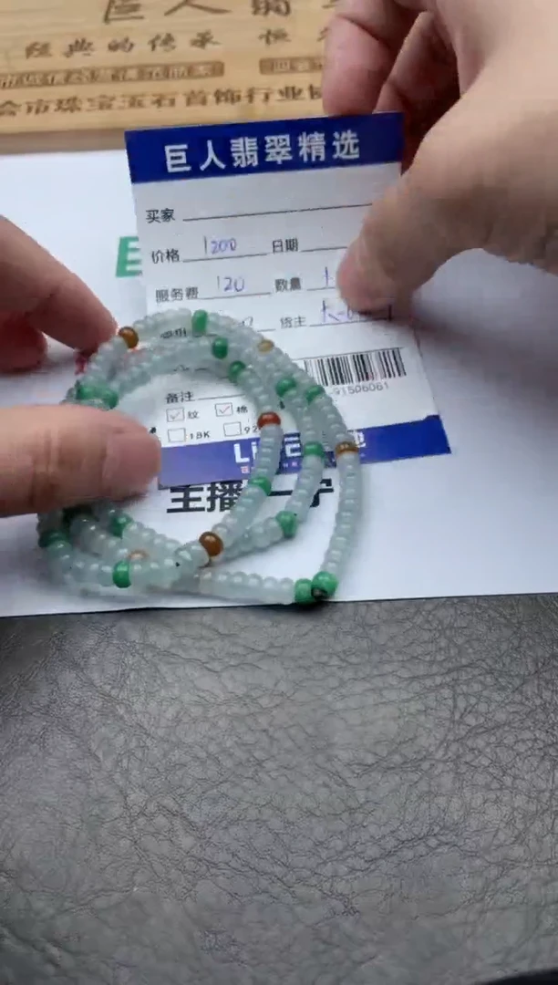 翡翠裸石珠串多人-91506061