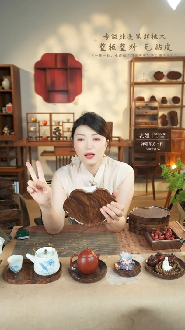 北美黑胡桃木茶盘563