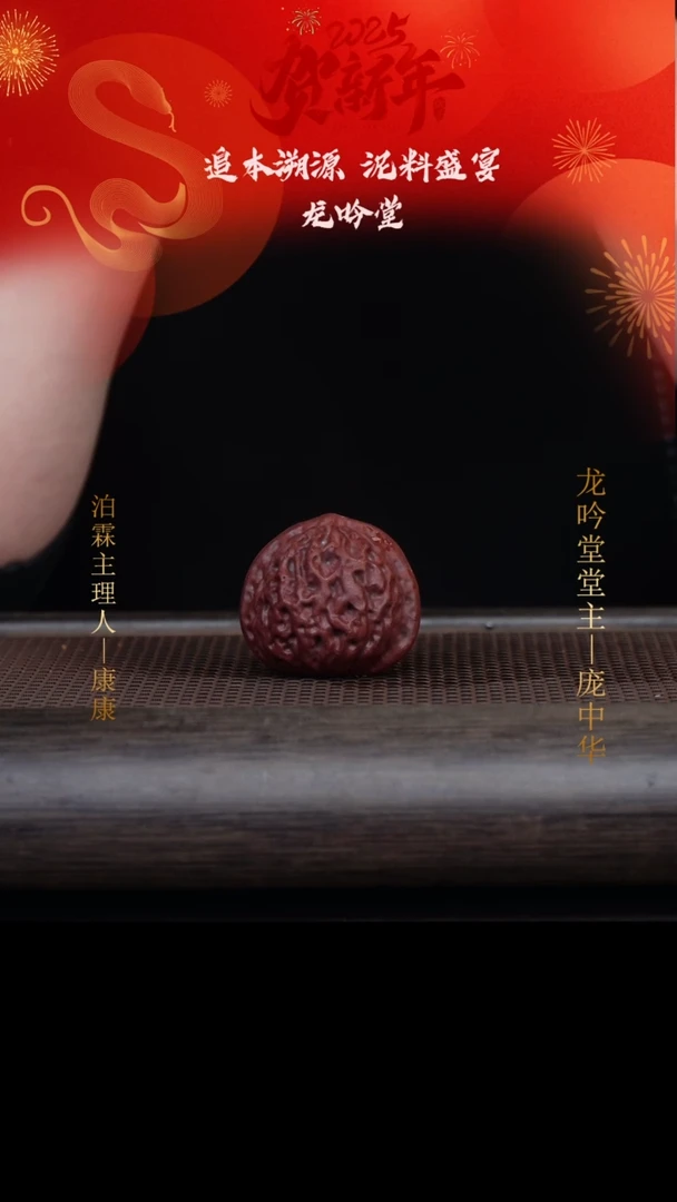 【闪购商品】紫砂茶壶2101紫砂摆件核桃一对