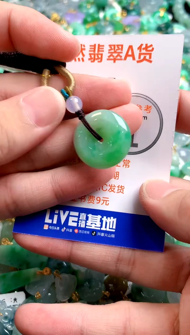 颈饰未镶嵌翡翠0466354383