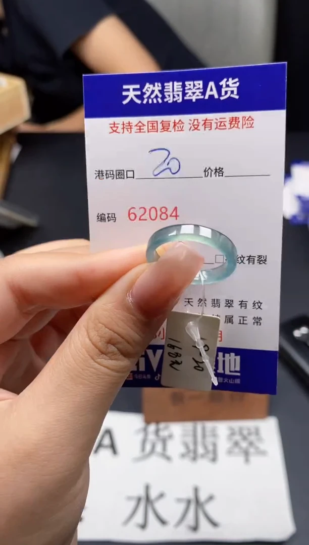 未镶嵌戒指翡翠天然A货翡翠2084