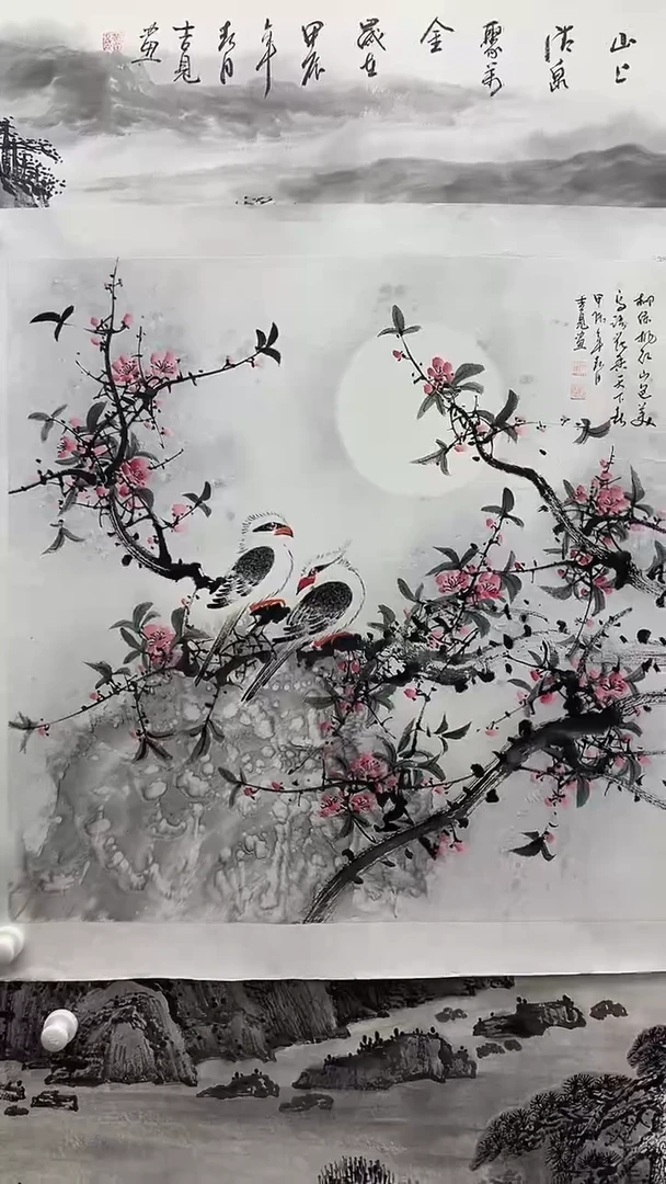 国画书画报艺术臻选B280