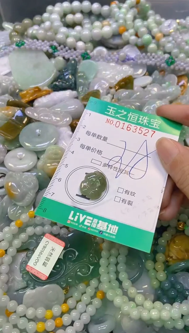 颈饰未镶嵌翡翠闪购0163527