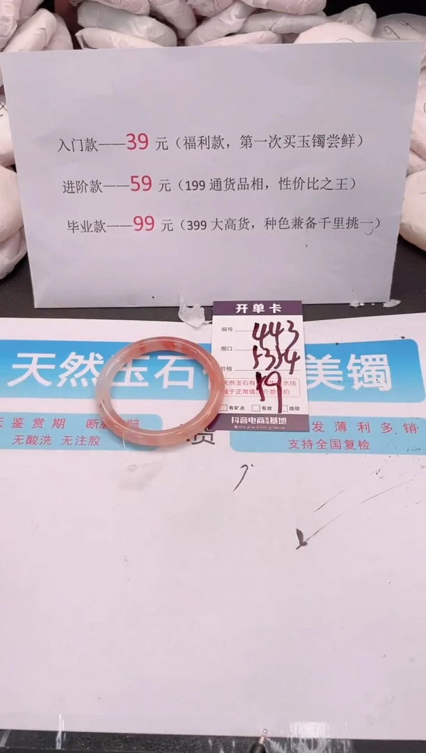 未镶嵌手镯石英质玉编码 A443